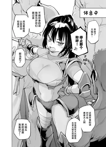 [Shijokko] Yuusha Aaaa to Nakama-tachi Torawareta Onna Kenshi Fhentai.net - Page 20