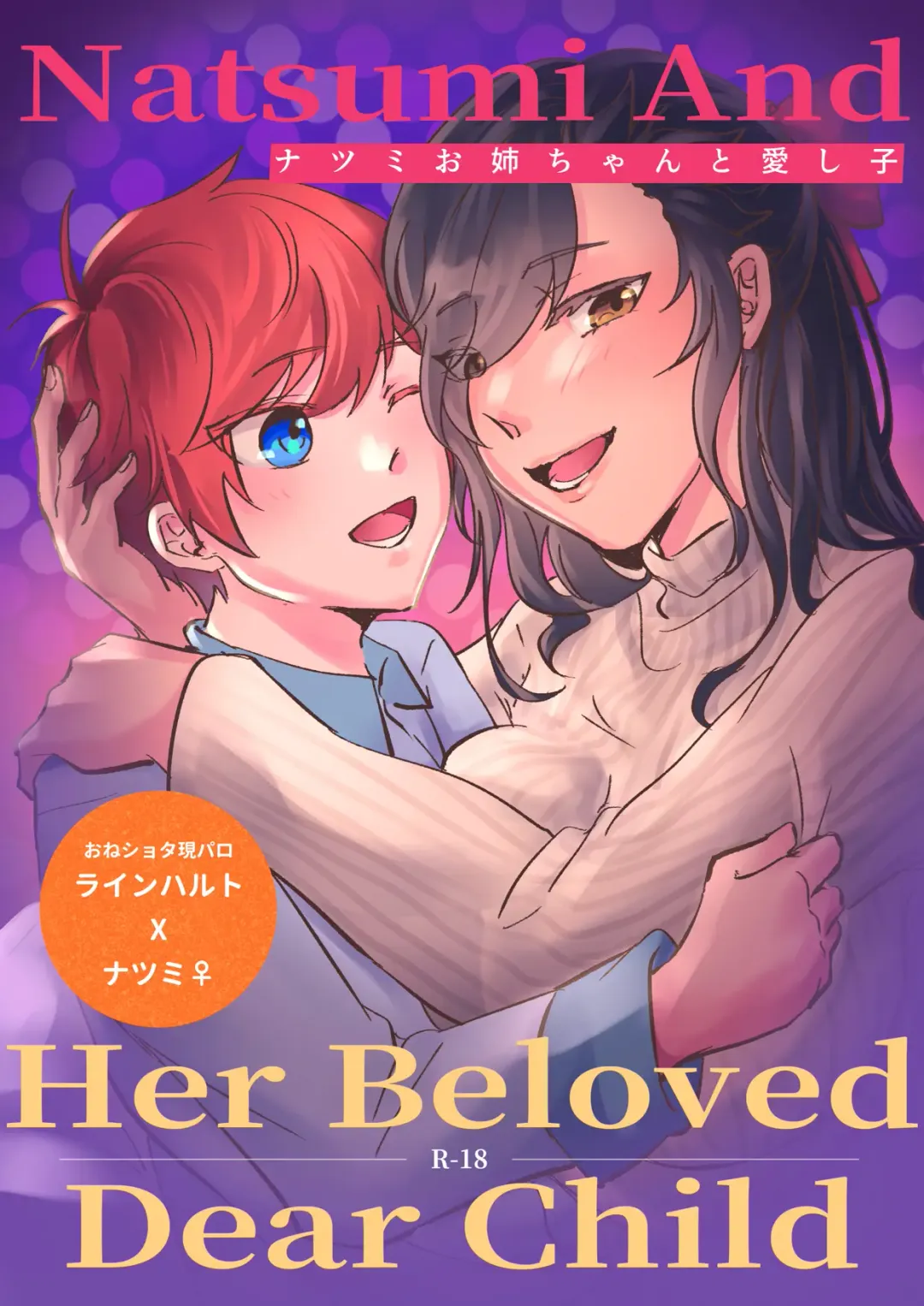 Read [Pei] Natsumi and Her Beloved Dear Child - Fhentai.net