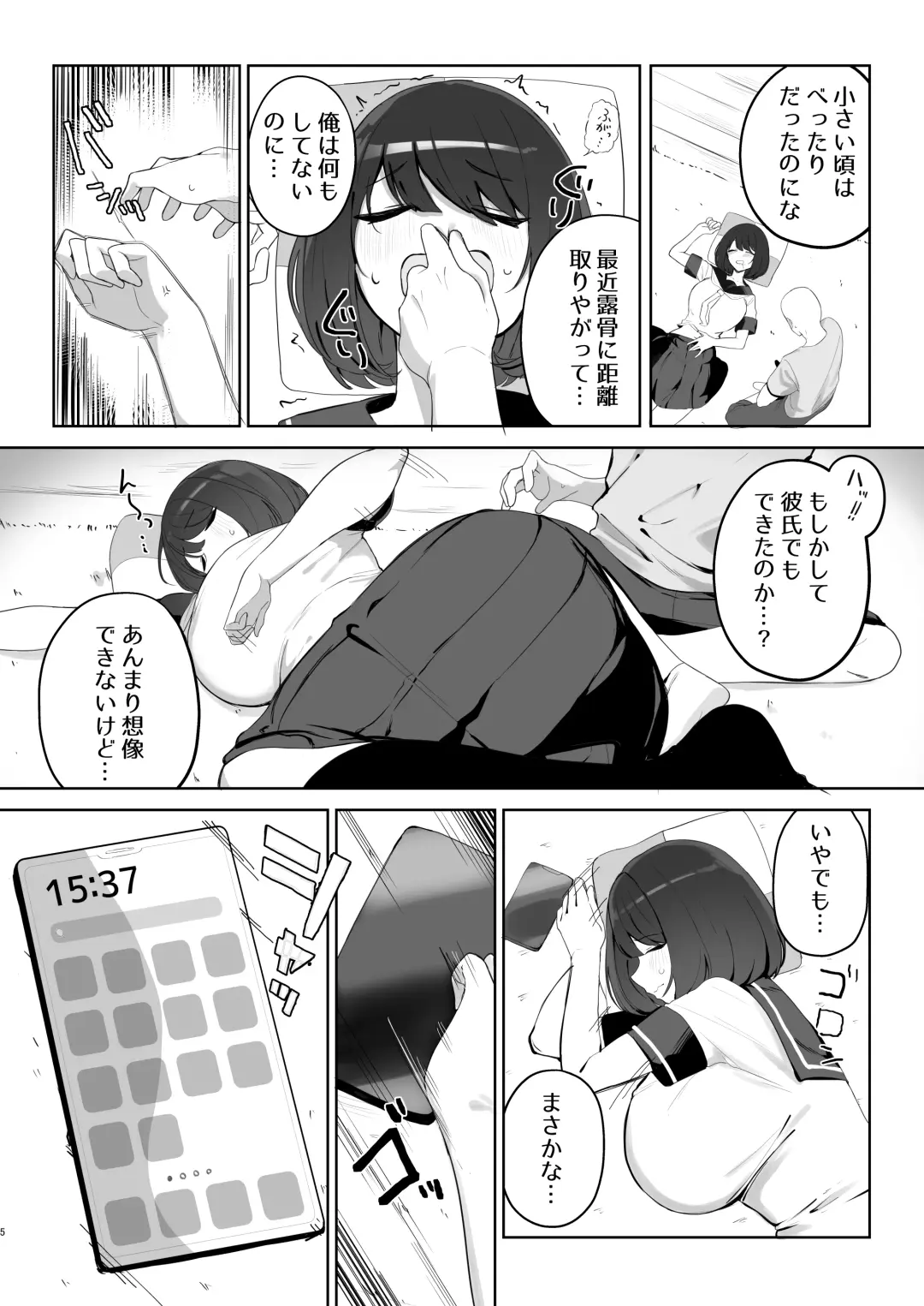 [Wakuwaku Kitchen] Ani no Shiranai Imouto no Hanashi Fhentai - Page 4