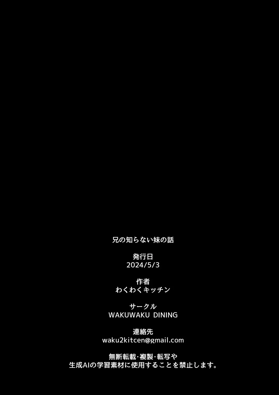 [Wakuwaku Kitchen] Ani no Shiranai Imouto no Hanashi Fhentai - Page 30