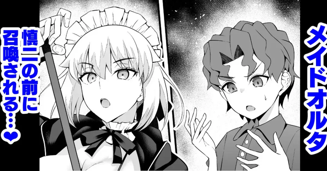 Read [Ankoman] Maid Alter, Shinji no Mae ni Shoukan sareru - Fhentai.net