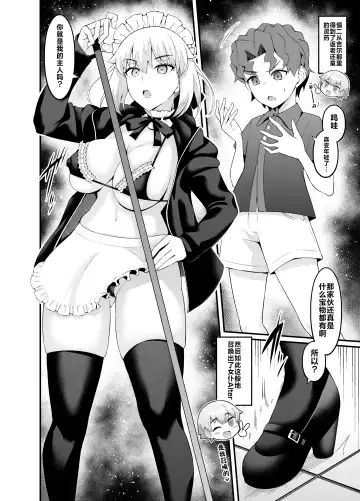 [Ankoman] Maid Alter, Shinji no Mae ni Shoukan sareru Fhentai.net - Page 2