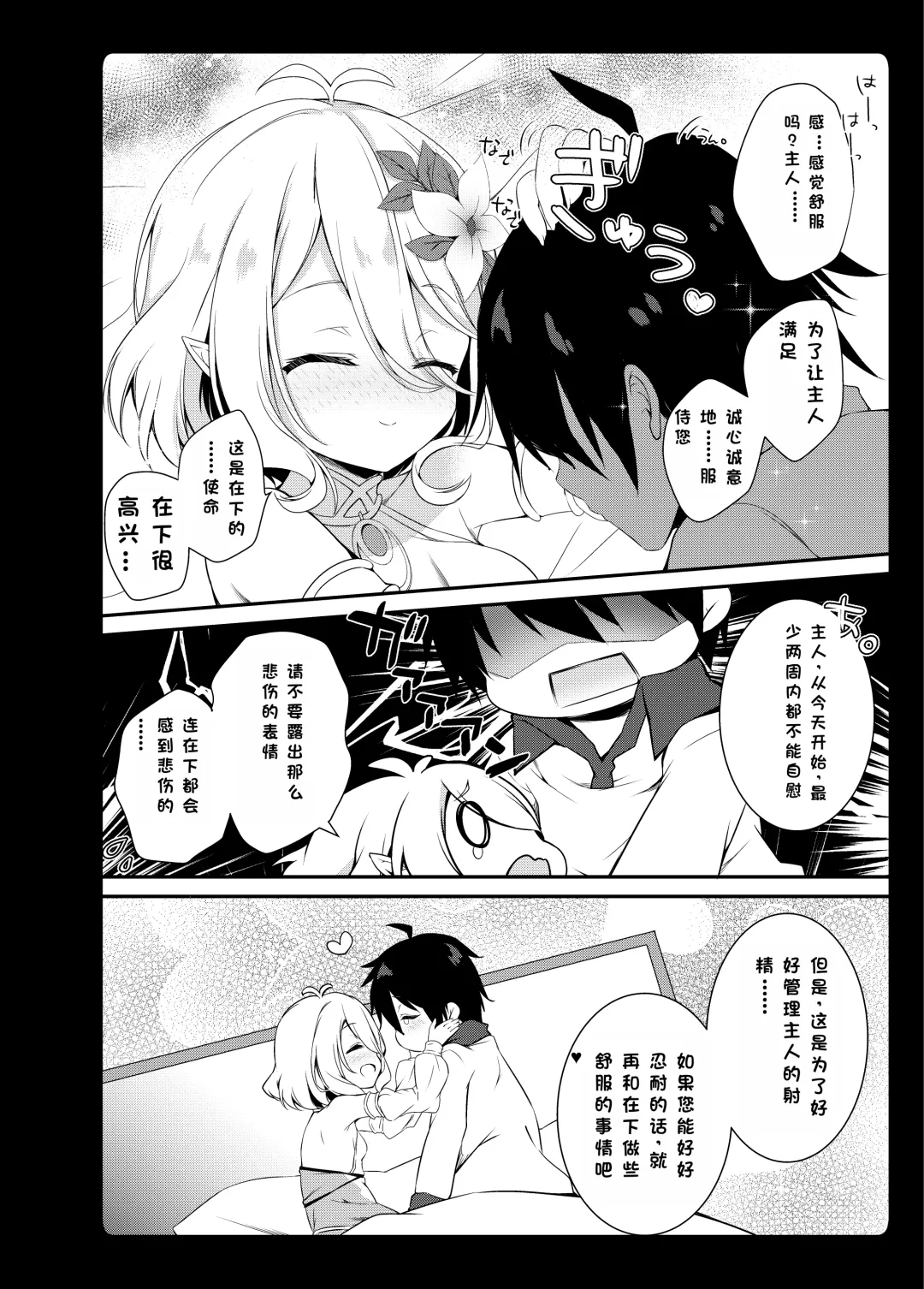 [Natsuki Yuu] Daisuki Kokkoro-chan Fhentai - Page 17