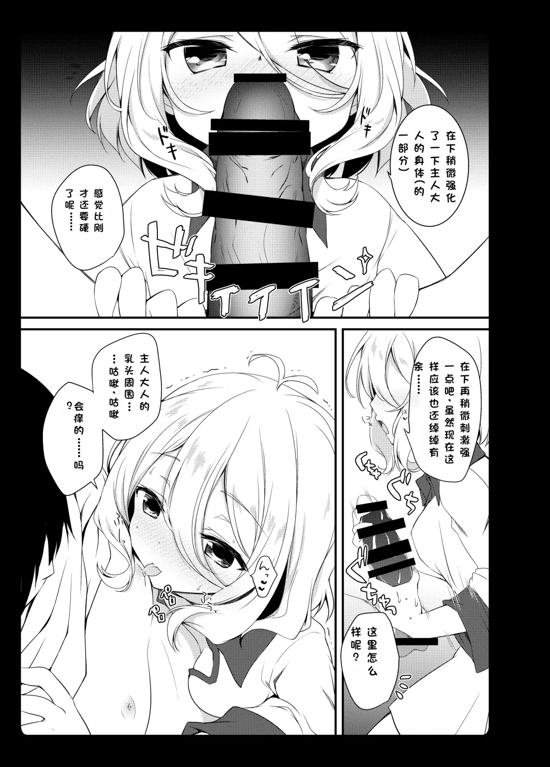 [Natsuki Yuu] Daisuki Kokkoro-chan Fhentai - Page 20
