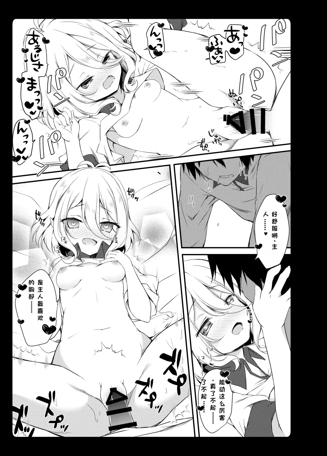 [Natsuki Yuu] Daisuki Kokkoro-chan Fhentai - Page 22