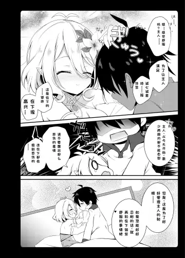 [Natsuki Yuu] Daisuki Kokkoro-chan Fhentai - Page 17