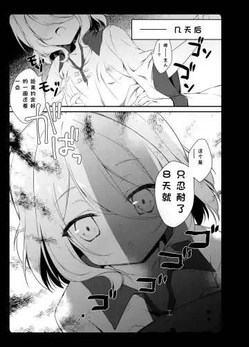 [Natsuki Yuu] Daisuki Kokkoro-chan Fhentai - Page 18