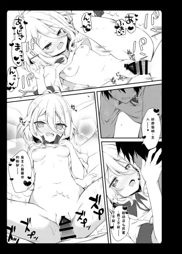 [Natsuki Yuu] Daisuki Kokkoro-chan Fhentai - Page 22