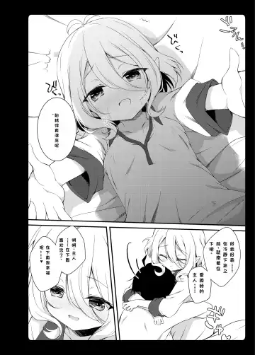 [Natsuki Yuu] Daisuki Kokkoro-chan Fhentai - Page 24