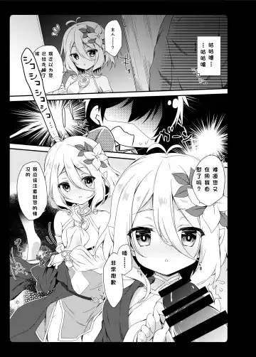 [Natsuki Yuu] Daisuki Kokkoro-chan Fhentai - Page 4