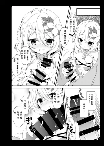 [Natsuki Yuu] Daisuki Kokkoro-chan Fhentai - Page 7