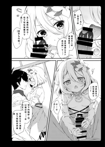 [Natsuki Yuu] Daisuki Kokkoro-chan Fhentai - Page 9