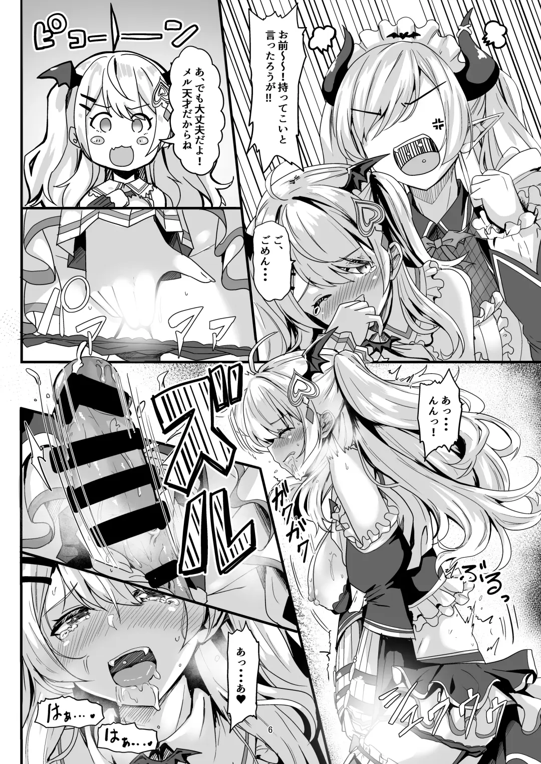 [Hyouga.] Futari no Atsui Kuchidoke de Fhentai - Page 5