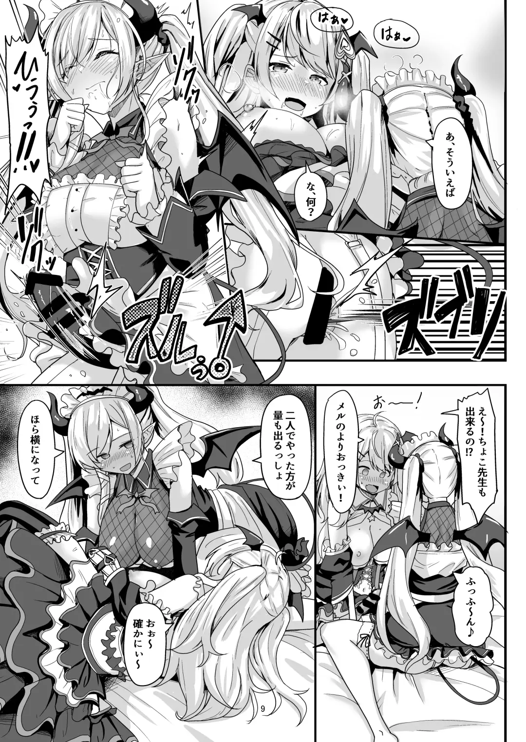 [Hyouga.] Futari no Atsui Kuchidoke de Fhentai - Page 8