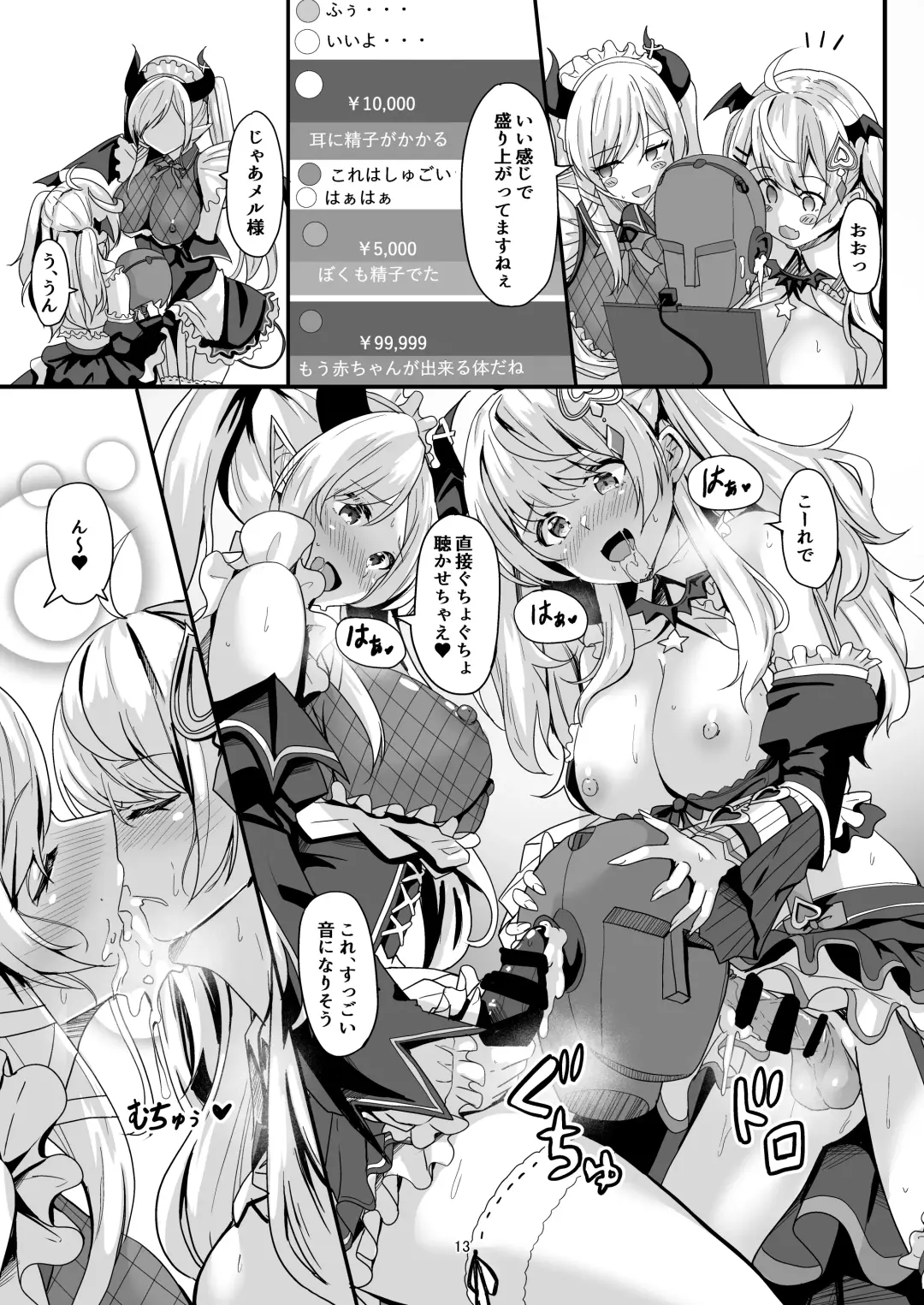 [Hyouga.] Futari no Atsui Kuchidoke de Fhentai - Page 12