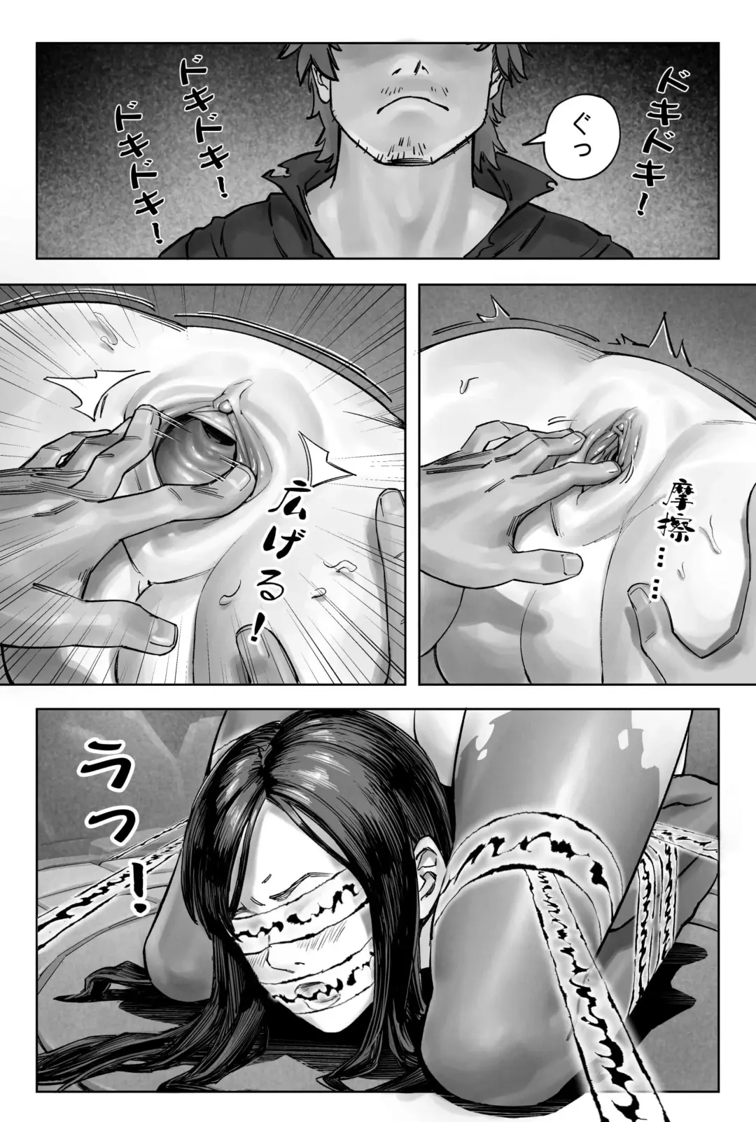 金蝉脱壳 Fhentai.net - Page 4