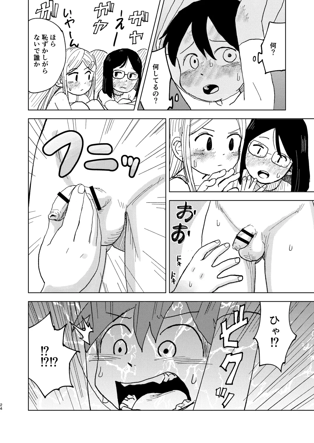 [Mesotane] Jitsuen!! Hoken Taiiku Fhentai.net - Page 24