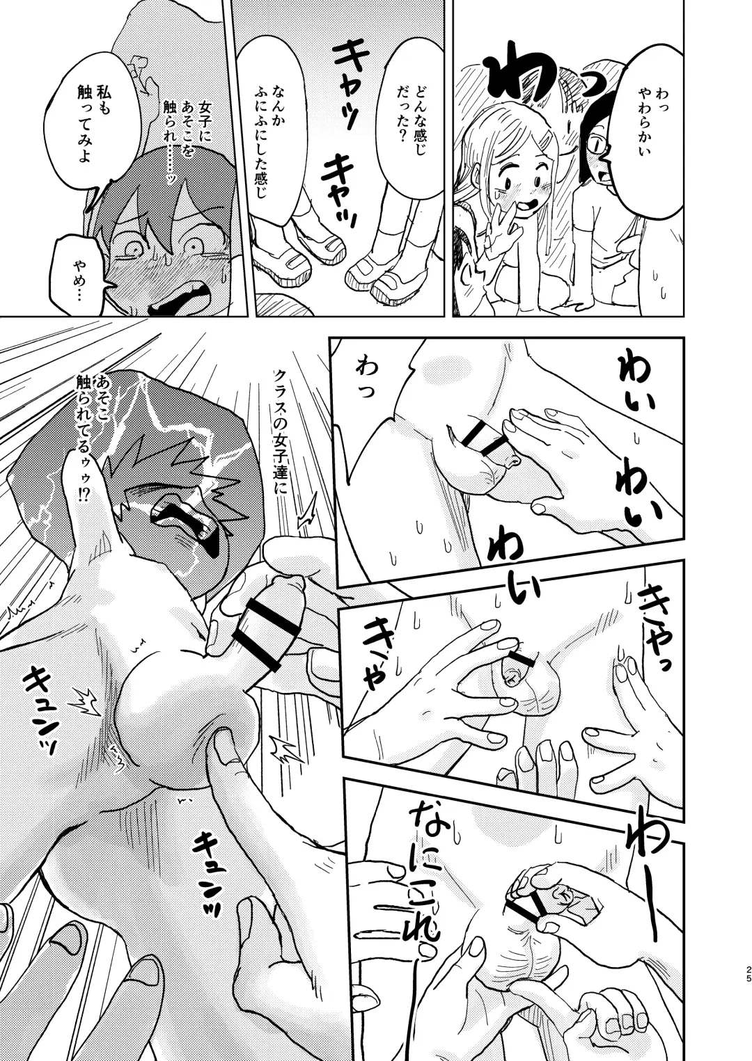 [Mesotane] Jitsuen!! Hoken Taiiku Fhentai.net - Page 25