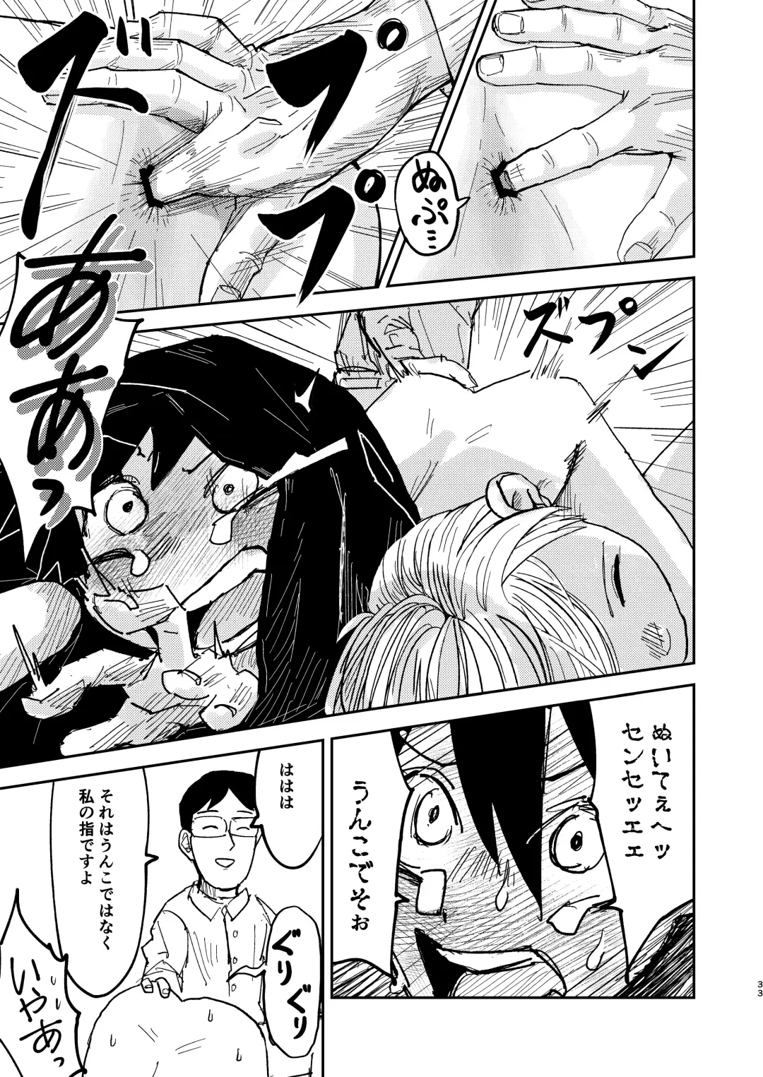 [Mesotane] Jitsuen!! Hoken Taiiku Fhentai.net - Page 33