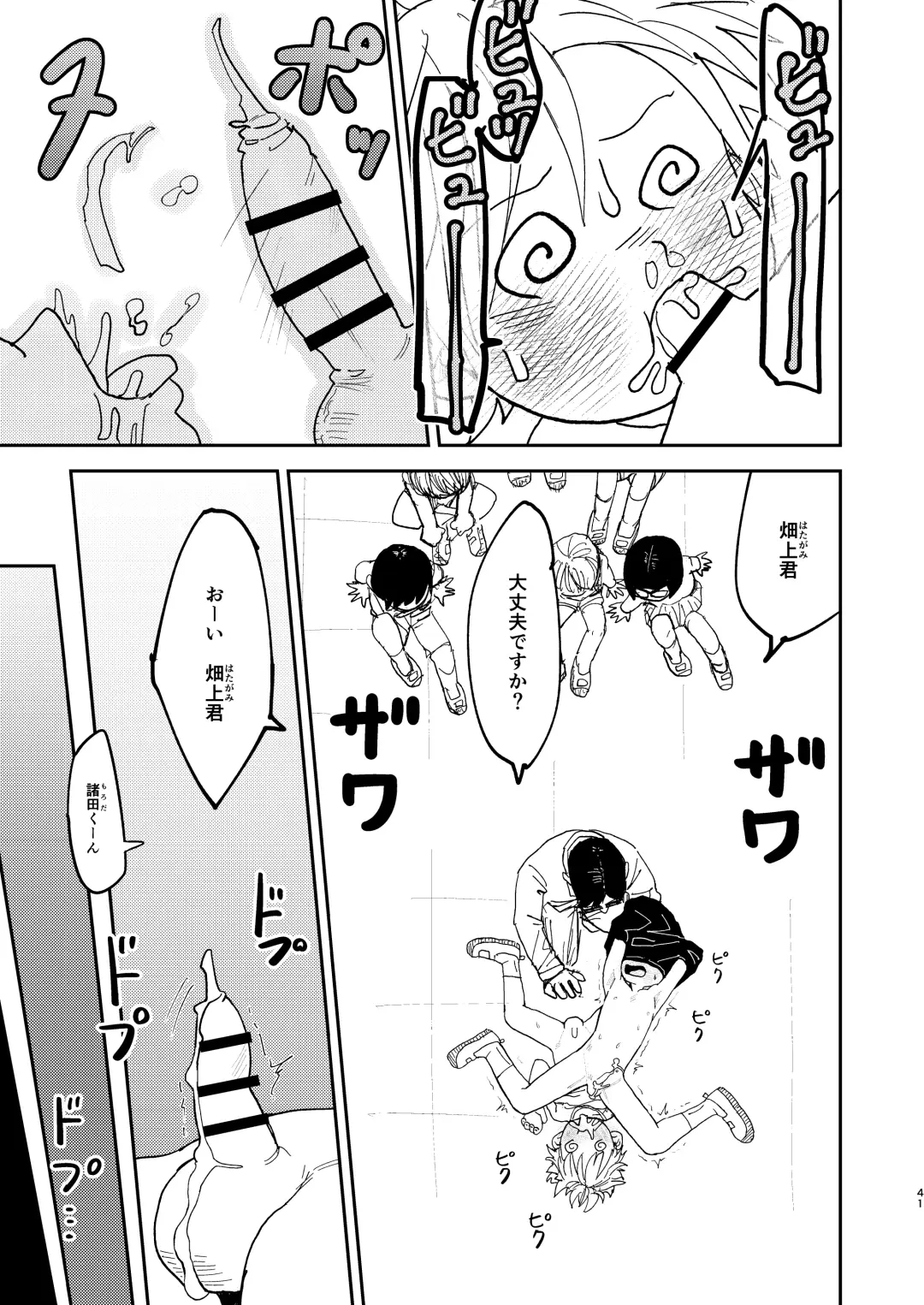 [Mesotane] Jitsuen!! Hoken Taiiku Fhentai.net - Page 41