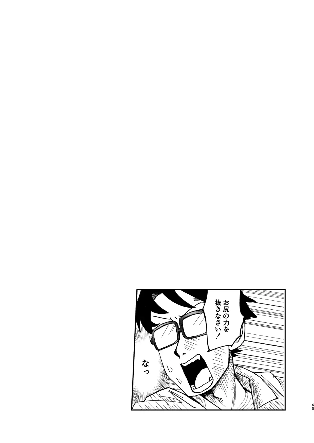 [Mesotane] Jitsuen!! Hoken Taiiku Fhentai.net - Page 43