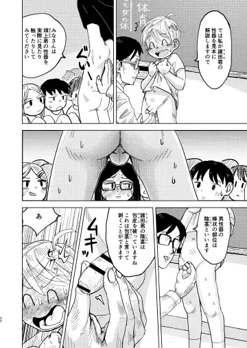 [Mesotane] Jitsuen!! Hoken Taiiku Fhentai - Page 22