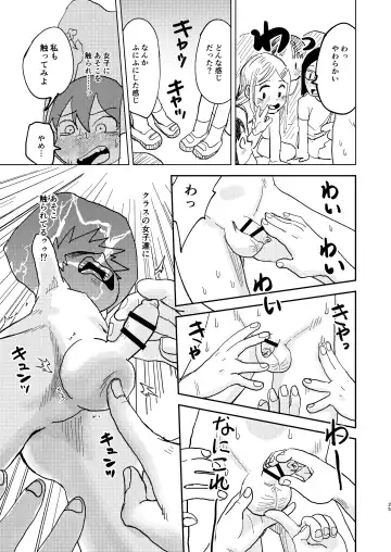 [Mesotane] Jitsuen!! Hoken Taiiku Fhentai - Page 25