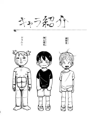 [Mesotane] Jitsuen!! Hoken Taiiku Fhentai - Page 44