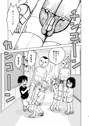 [Mesotane] Jitsuen!! Hoken Taiiku Fhentai - Page 5