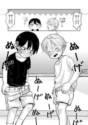 [Mesotane] Jitsuen!! Hoken Taiiku Fhentai - Page 9