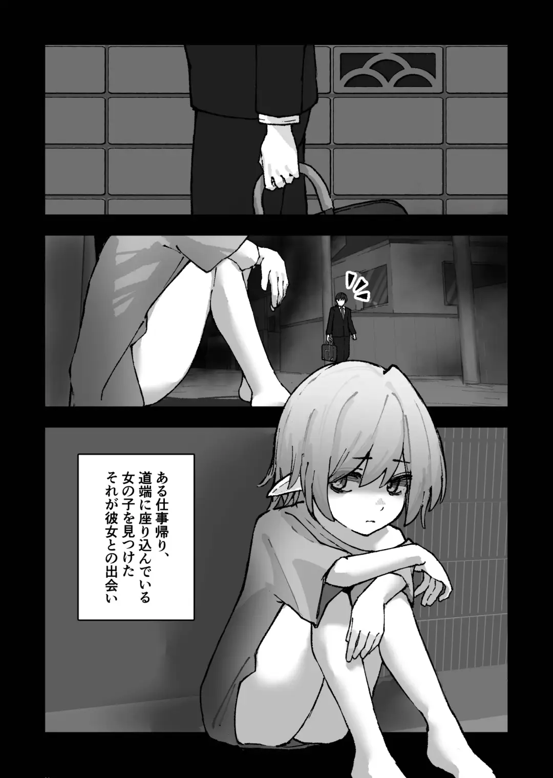 [Kayashishi] Mesugaki Elf o Mechakucha ni Suru Hanashi Fhentai.net - Page 4