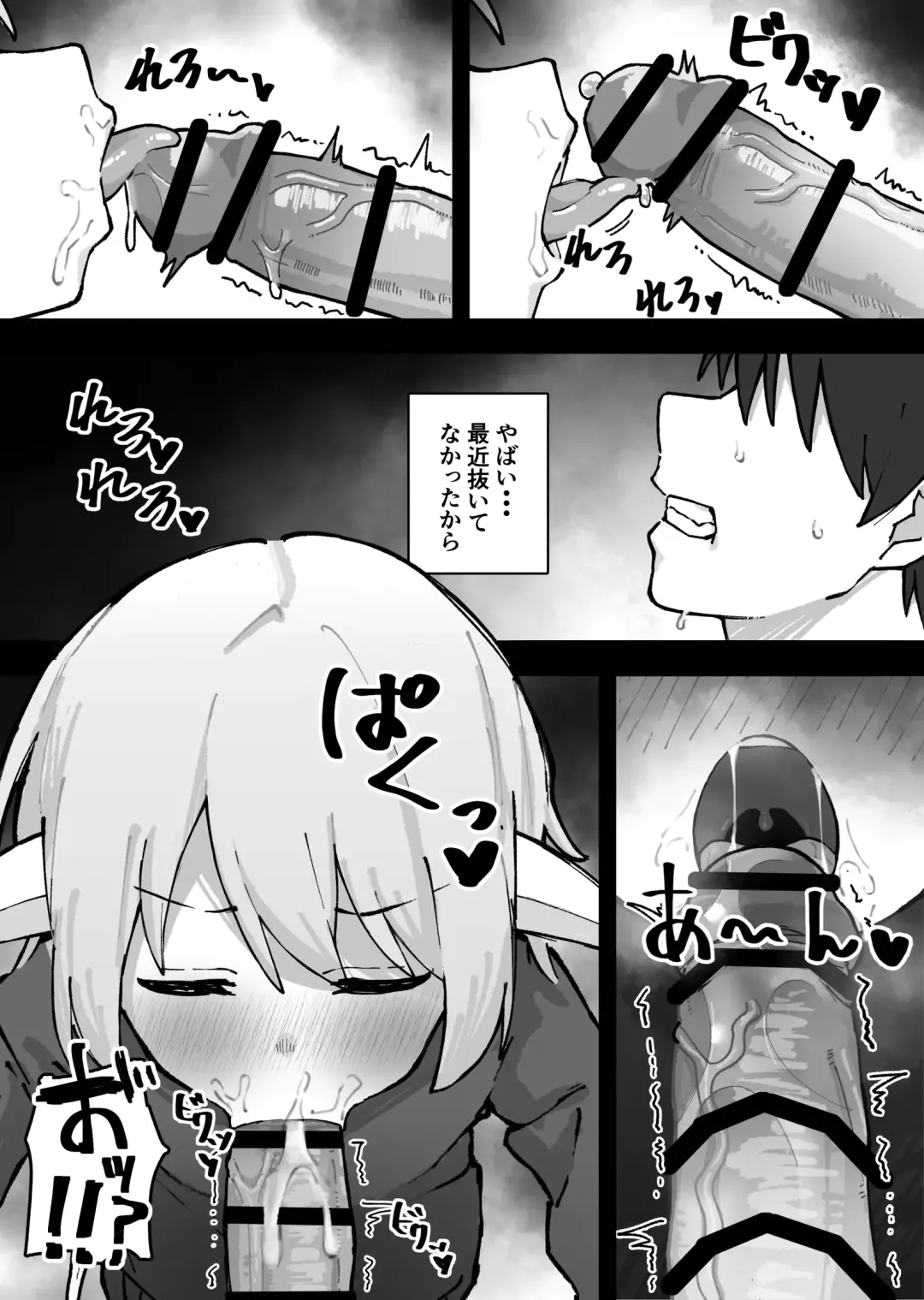 [Kayashishi] Mesugaki Elf o Mechakucha ni Suru Hanashi Fhentai.net - Page 7