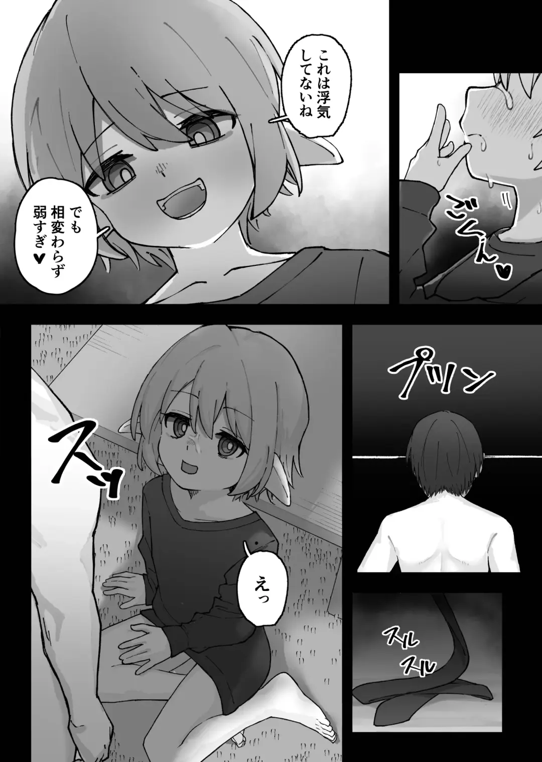 [Kayashishi] Mesugaki Elf o Mechakucha ni Suru Hanashi Fhentai.net - Page 11