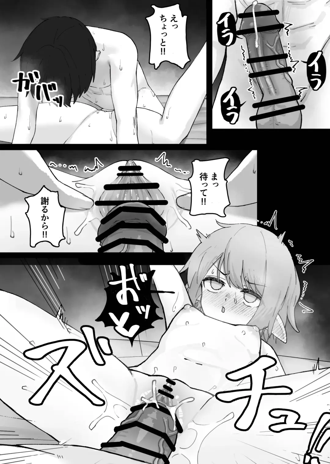 [Kayashishi] Mesugaki Elf o Mechakucha ni Suru Hanashi Fhentai.net - Page 16