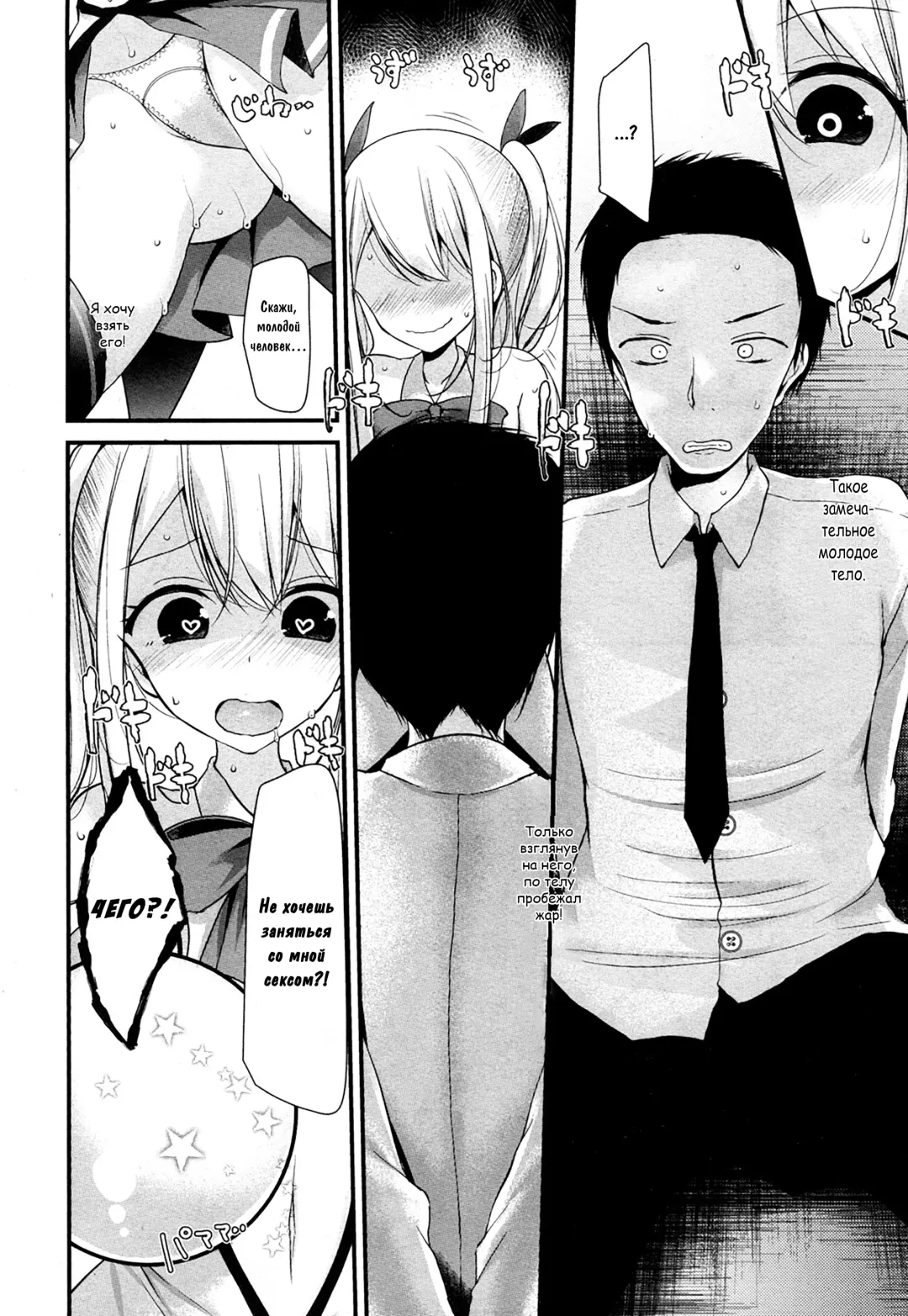 [Oouso] Mahou Roujo Orgasm Chiyo-san Fhentai - Page 8