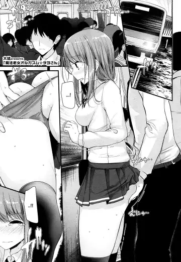 [Oouso] Mahou Roujo Orgasm Chiyo-san - Fhentai