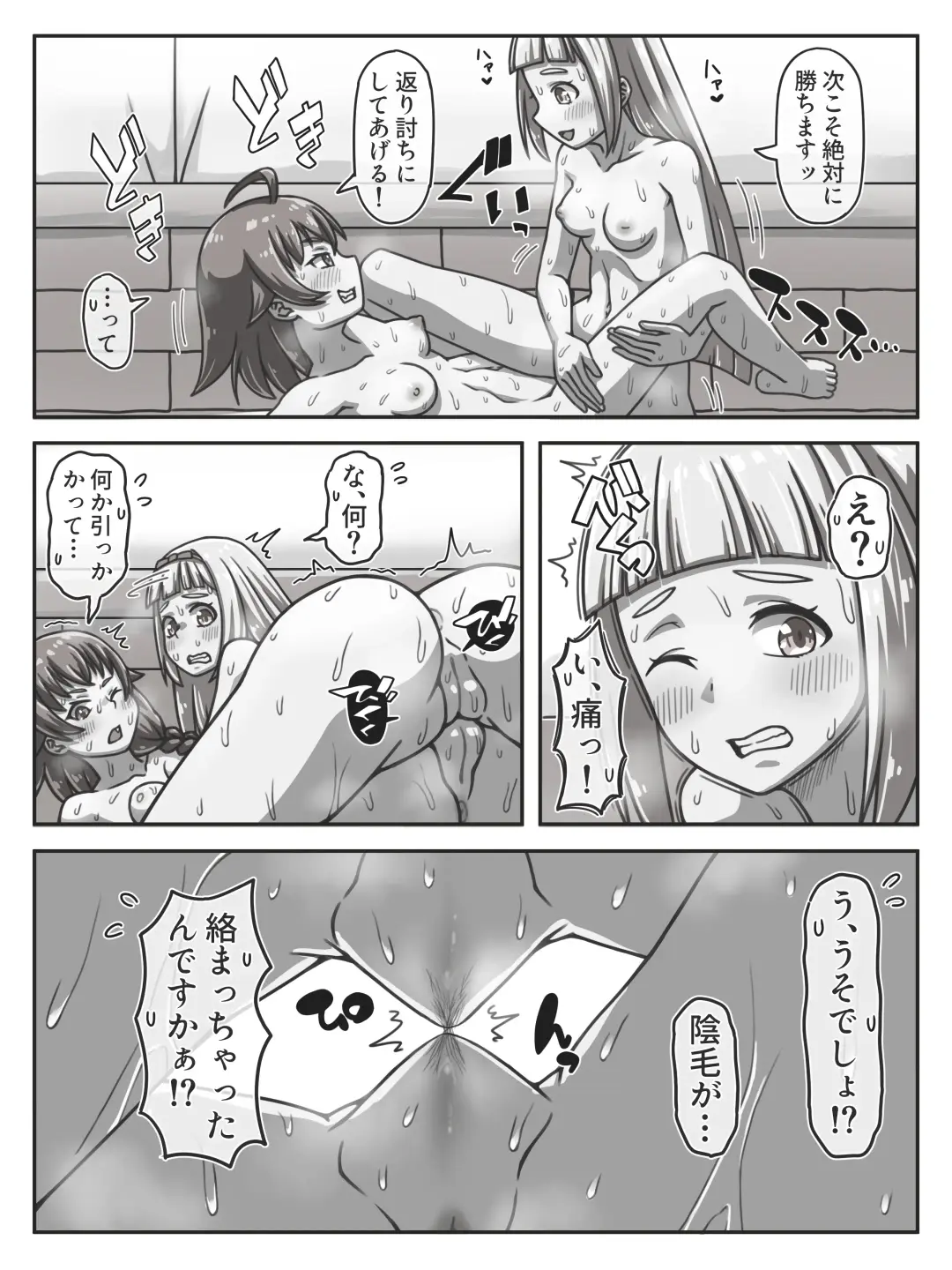 Onna Shinkan to Onna Mahoutsukai no Tatakai Ep 3: Basha Hen Fhentai.net - Page 2