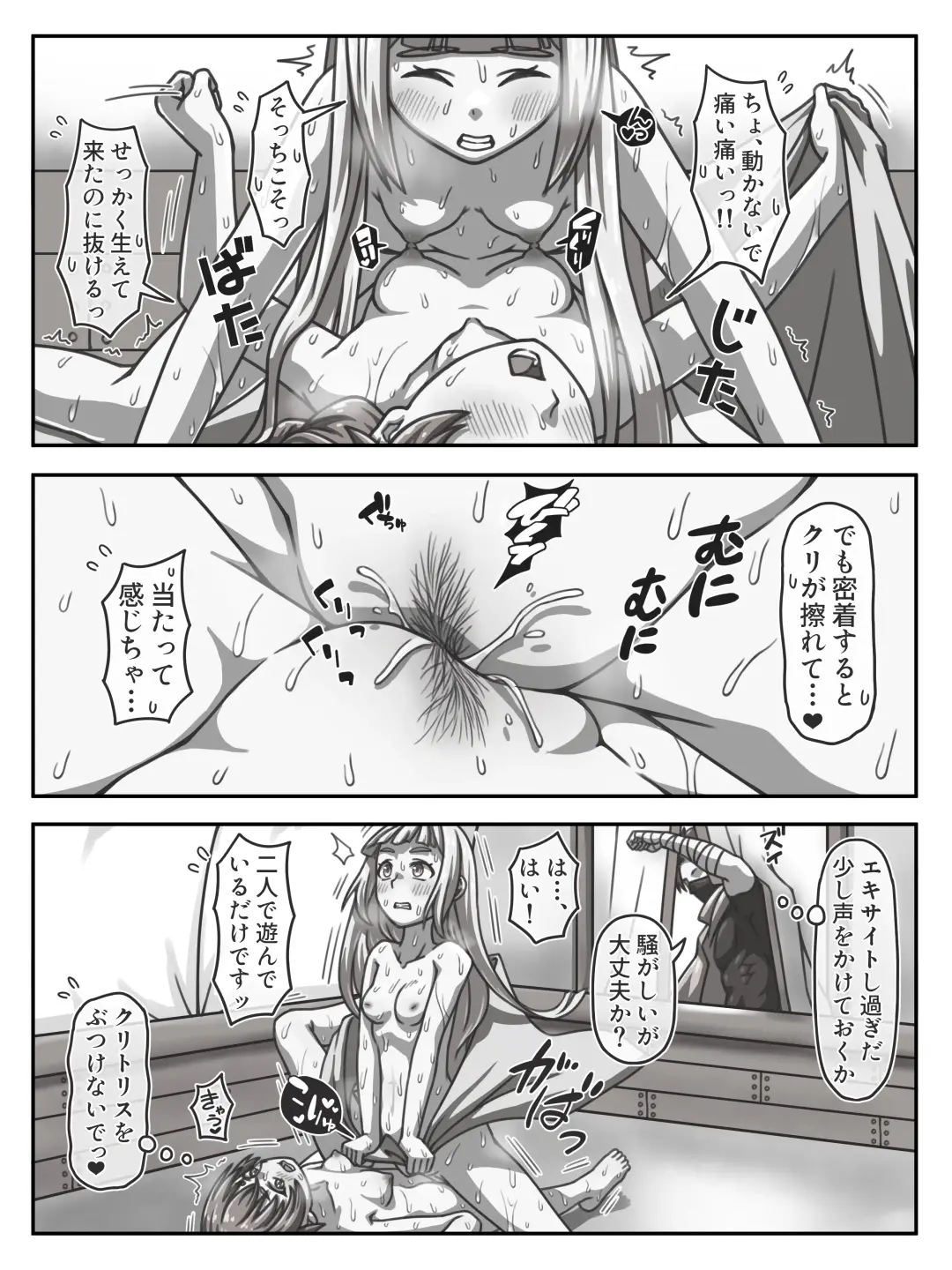 Onna Shinkan to Onna Mahoutsukai no Tatakai Ep 3: Basha Hen Fhentai.net - Page 3