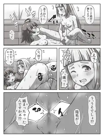 Onna Shinkan to Onna Mahoutsukai no Tatakai Ep 3: Basha Hen Fhentai - Page 2