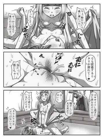 Onna Shinkan to Onna Mahoutsukai no Tatakai Ep 3: Basha Hen Fhentai - Page 3