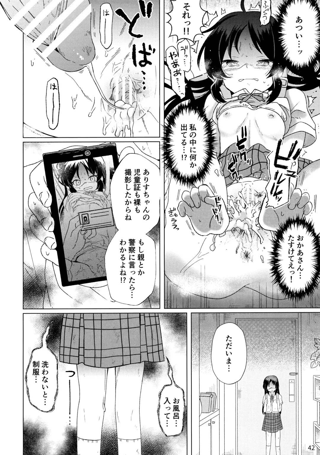 Lolinity Tachibana Fhentai - Page 43