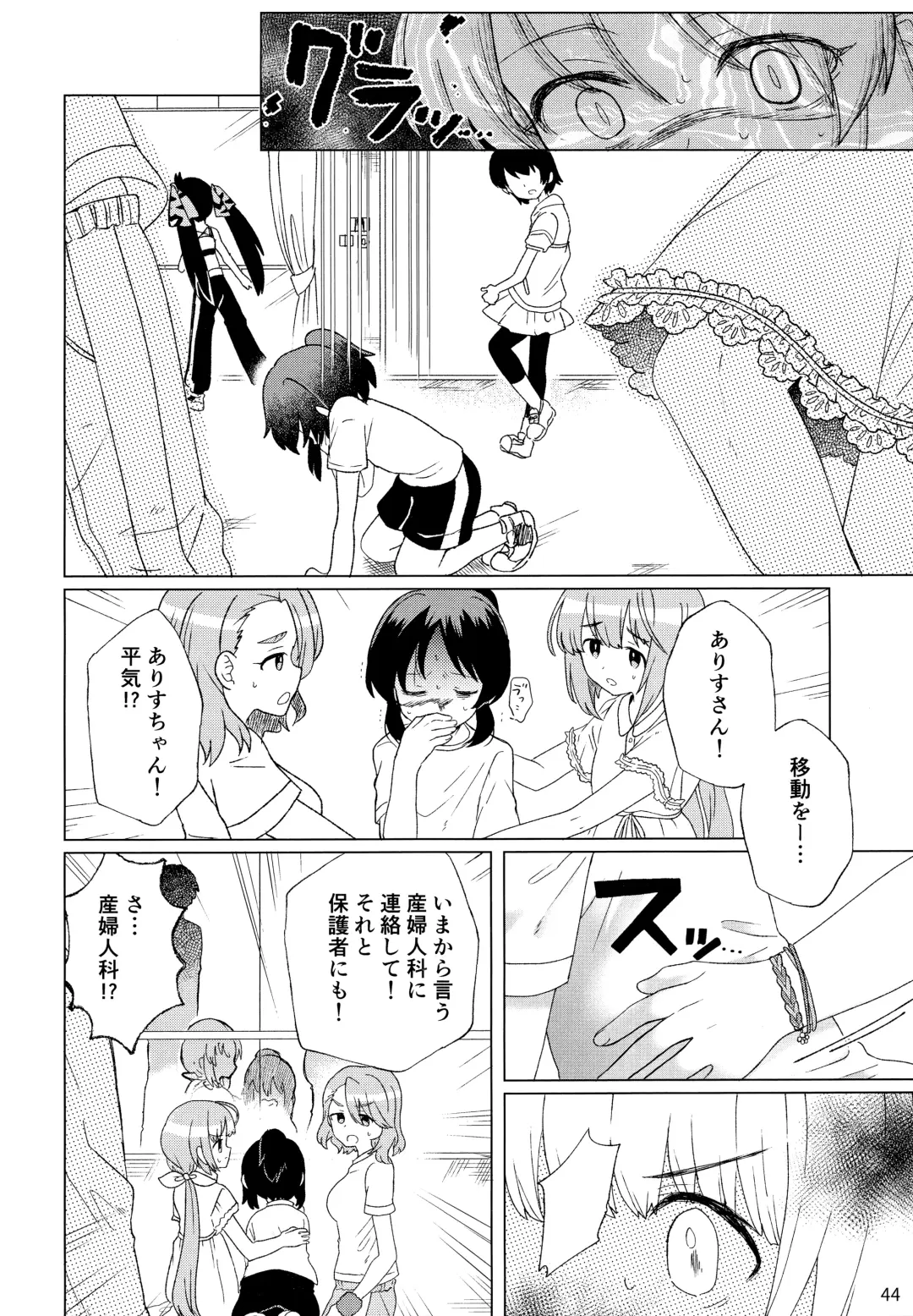 Lolinity Tachibana Fhentai - Page 45