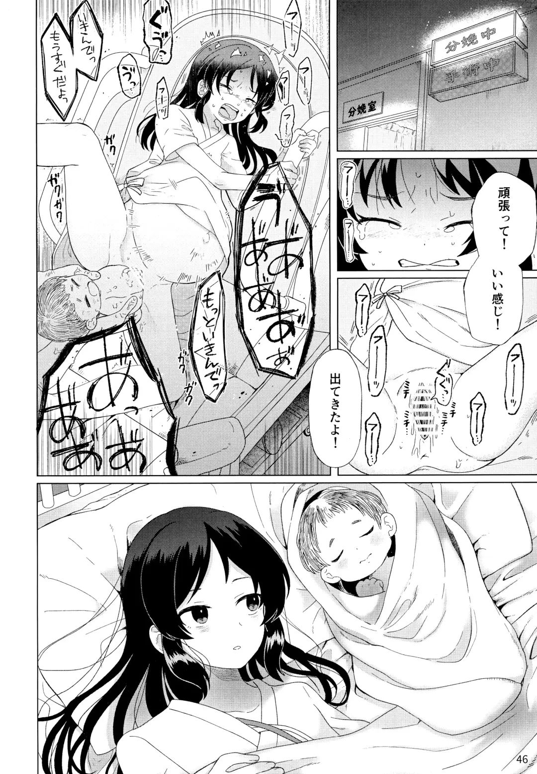 Lolinity Tachibana Fhentai - Page 47