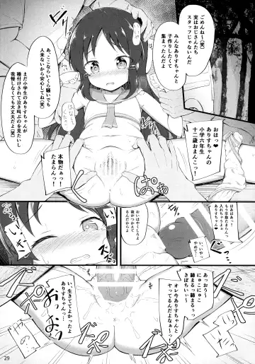 Lolinity Tachibana Fhentai - Page 30