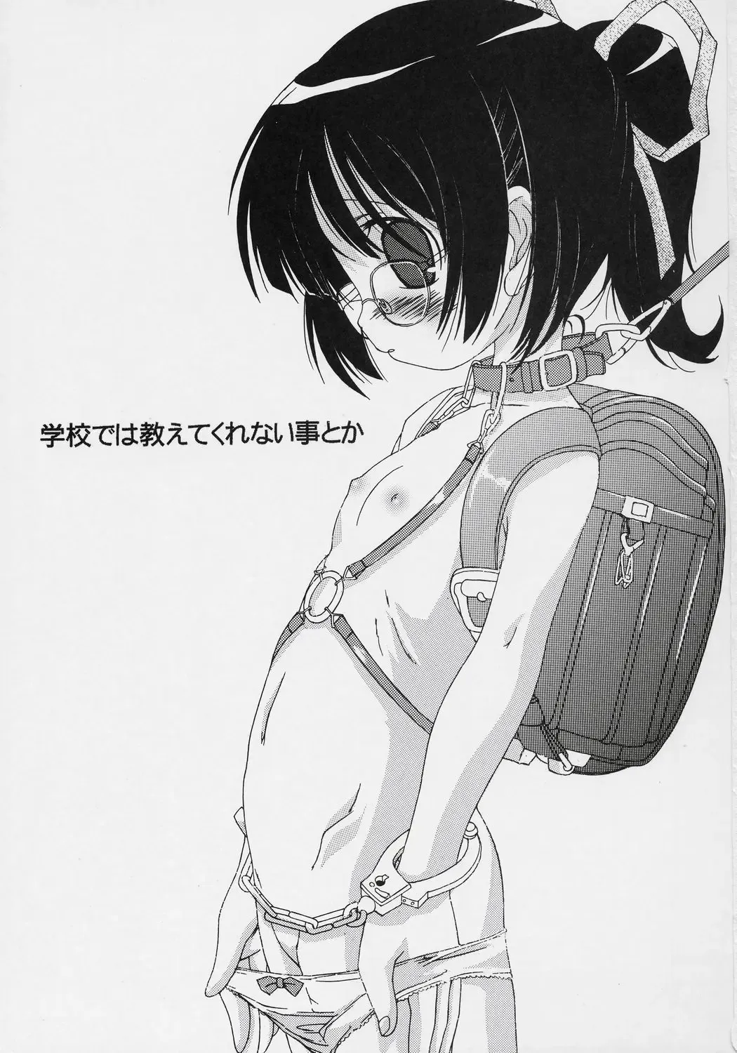 [Kim Chii] Gakkou dewa Oshiete Kurenai Koto toka. Fhentai - Page 2