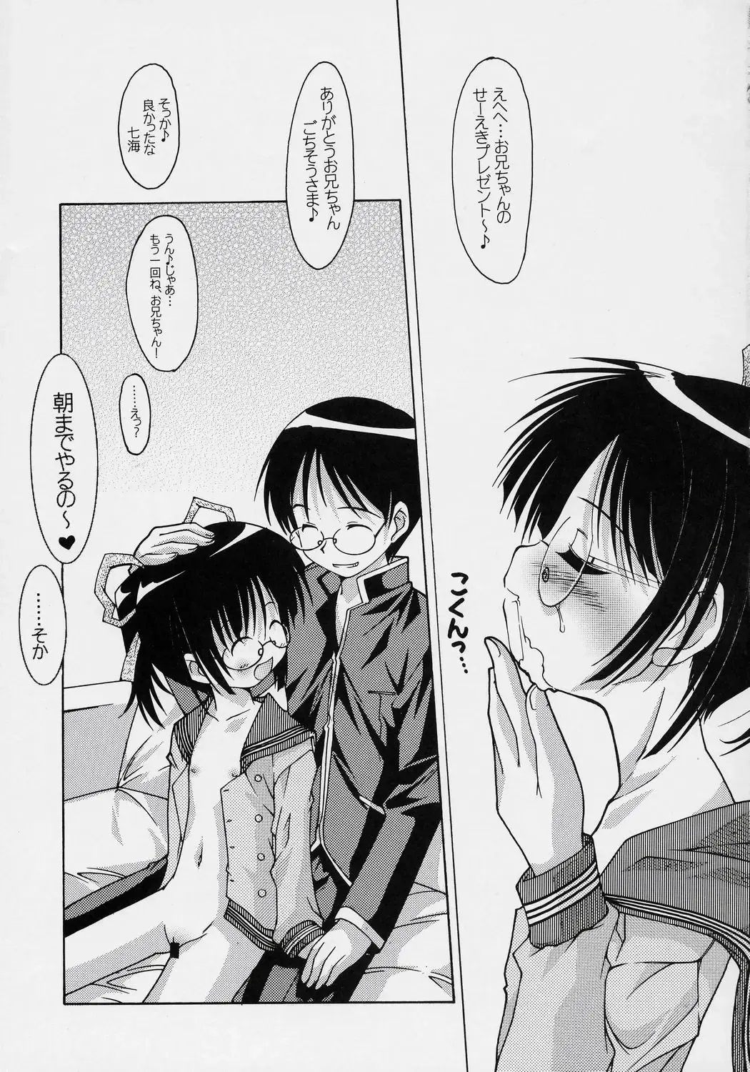 [Kim Chii] Gakkou dewa Oshiete Kurenai Koto toka. Fhentai - Page 20