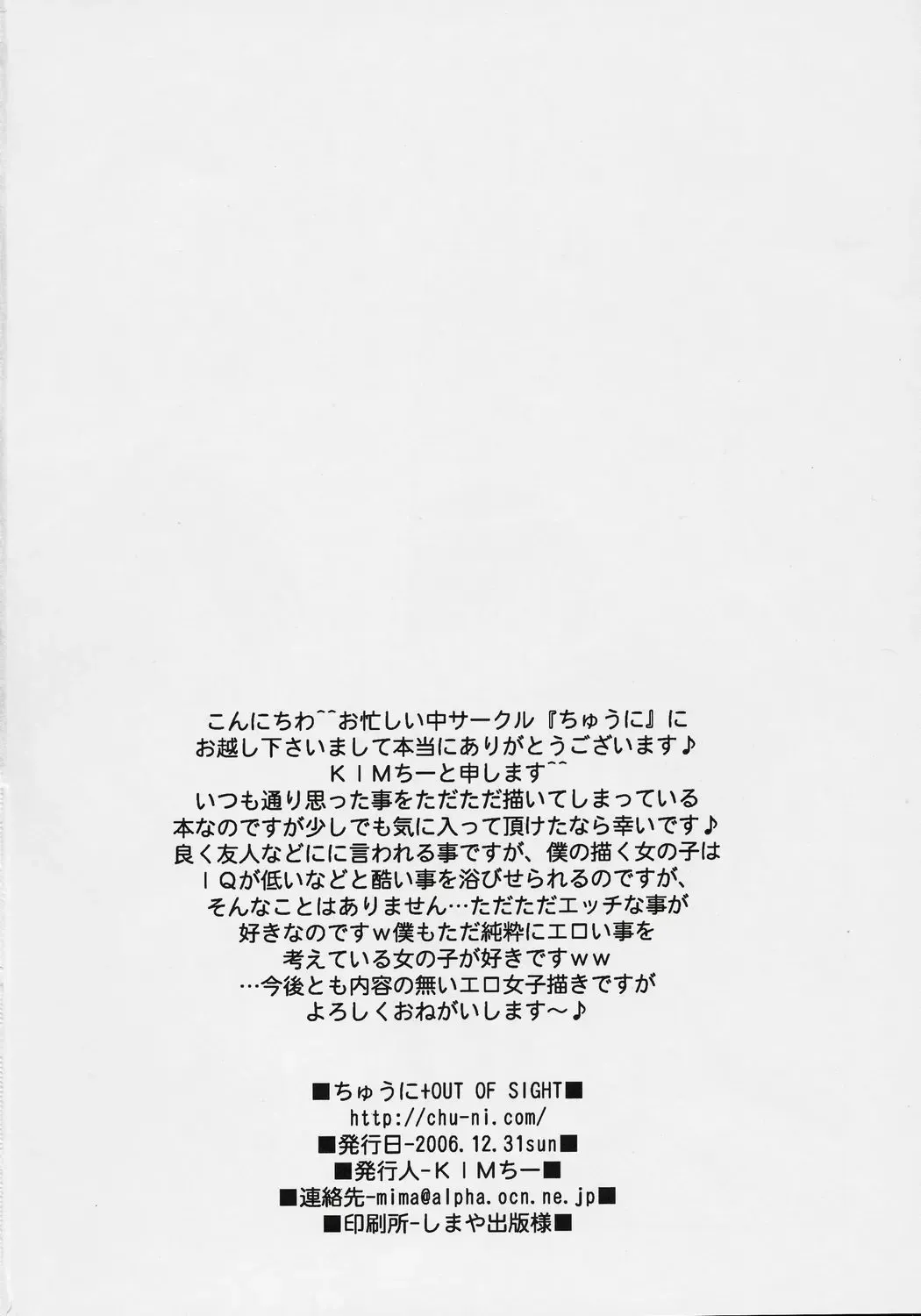 [Kim Chii] Gakkou dewa Oshiete Kurenai Koto toka. Fhentai - Page 21