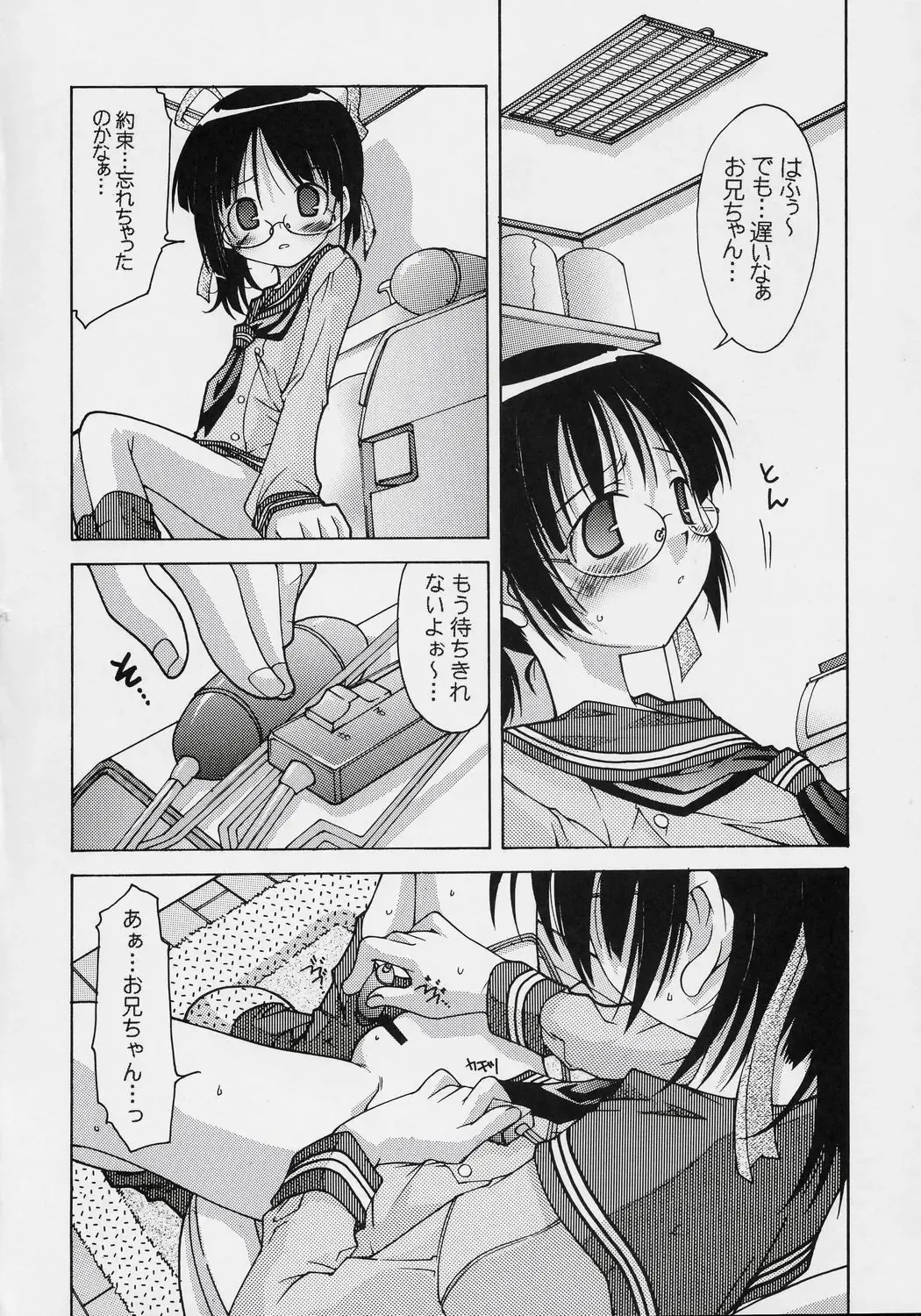 [Kim Chii] Gakkou dewa Oshiete Kurenai Koto toka. Fhentai - Page 5