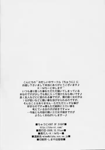 [Kim Chii] Gakkou dewa Oshiete Kurenai Koto toka. Fhentai - Page 21