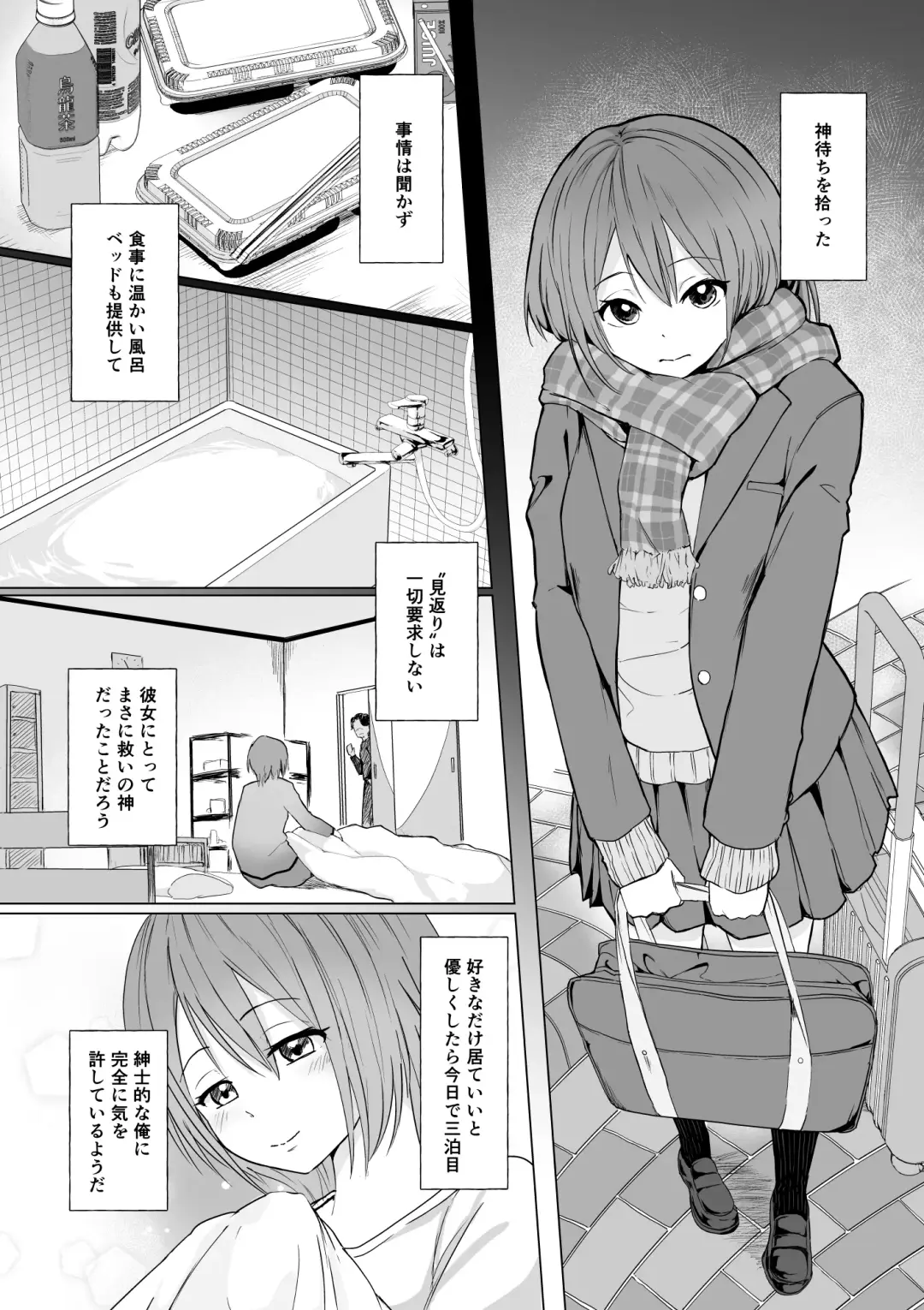 Read [Toiro Gawon] Okinai Ko "Kamimachi" - Fhentai.net